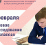 photo-2022-02-08-15-42-31.jpg - Управление по образованию