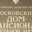 Сотрудников АлтГТУ приглашают оздоровиться в Московском доме-пансионате ветеранов науки - АлтГТУ им. И.И. Ползунова