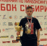Воспитанники Центра «Память» Пост №1 в числе победителей соревнований по кикбоксингу - Комитет по образованию