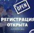 Международники провели профориентационную встречу с девятиклассниками - АлтГУ