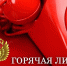 Прокуратура Троицкого района информирует - Газета На земле троицкой