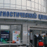 В Диагностическом центре Алтайского края закрывают ковидную поликлинику - Сетевое издание Толк