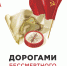 Патриотический квест 1.jpg - Управление по образованию