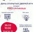 День открытых дверей 25.02.22.jpeg - Управление по образованию