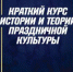 Книга преподавателя АГИК издана в г. Санкт-Петербурге - АГИК