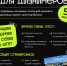 Сибирикс объявляет набор на стажировки - АлтГУ