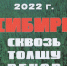Marchenko_afisha_800_big.jpg - Администрация г. Барнаул