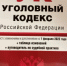В Алтайском крае участник организованной преступной группы признан виновным в похищении денежных средств у детей-сирот - Следственный комитет