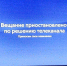 Discovery приостанавливает трансляцию телеканалов в России - Сетевое издание Толк