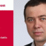 День рождения. Малюшкин Вячеслав Игоревич - Союз промышленников
