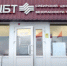 Алтайские промышленники обсудили план антикризисных мер - Союз промышленников