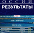 Алтайский конькобежец Виктор Муштаков выиграл финал Кубка России на дистанции 500 метров - Администрация Алтайского края