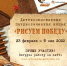 «Единая Россия» дала старт патриотической акции «Рисуем Победу - 2022» - Единая Россия
