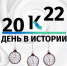 Какие значимые для Алтайского края события произошли 15 марта - Телеканал Катунь 24
