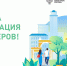 Проводится набор волонтеров для поддержки Всероссийского голосования за объекты благоустройства - Минстрой