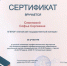 Поздравляем участницу краевой олимпиады профессионального мастерства обучающихся УГС 43.00.00 Сервис и туризм - Алтайский государственный колледж