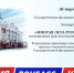 12123311.jpg - Управление культуры