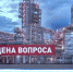 Представители Алтайского края выступили на совещании по вопросам ценообразования в промышленном производстве - Телеканал Катунь 24