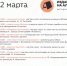 Афиша_про_22_03.jpg - Управление культуры