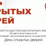 Алтайский государственный аграрный университет приглашает на день открытых дверей - Barnaul-Altai.Ru