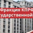 Г.А. Зюганов: «Надо максимально мобилизовать ресурсы и консолидировать общество» - КПРФ