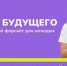«Лига будущего»: молодёжь внесёт новые идеи и смыслы в развитие России - АлтГТУ им. И.И. Ползунова