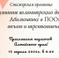 Ты не один!.jpg - Управление по образованию