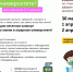 Занимательная химия в АГАУ объявление - АГАУ