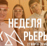 Неделя карьеры для студентов и выпускников проходит в Алтайском филиале РАНХиГС - Barnaul-Altai.Ru