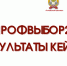 #ПРОФВЫБОР22: главные новости игры - Алтайский филиал РАНХиГС