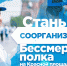 Представители Алтайского края могут стать волонтёрами «Бессмертного полка» в Москве - Краевой дворец молодежи