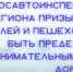 Госавтоинспекция Алтайского края обращается к водителям и пешеходам быть предельно внимательными на дороге в условиях непогоды - ГИБДД Алтайского края