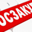 Цифровизация промышленности – круглый стол участников Союза промышленников Алтайского края - Союз промышленников