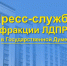 Транзит газа в ЕС через Украину надо прекратить до конца военной спецоперации РФ - ЛДПР
