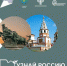 Медиаволонтёр из Алтайского края стал участником всероссийского конкурса - Общественная палата