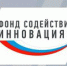 Фонда содействия инновациям приглашает к участию в конкурсе «Старт-1» - АлтГТУ им. И.И. Ползунова