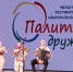 Завершил работу VII Международный конкурс национальных культур «Палитра дружбы» - АГИК