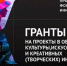 гранты.jpg - Управление по образованию