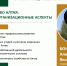 1 - АГАУ