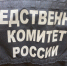 Житель Республики Казахстан подозревается в покушении на дачу взятки сотруднику ГИБДД - Следственный комитет