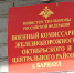 Почти 2,5 тысячи новобранцев из Алтайского края этой весной пополнят ряды российской армии - ГТРК Алтай