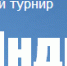 indigo.png - Управление по образованию