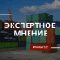 Импортозамещение – реальность сегодняшнего дня - Алтайский филиал РАНХиГС