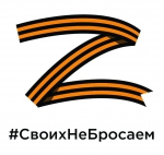 Мы вместе!