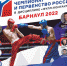 Барнаул готовится к проведению чемпионата и первенства России по кикбоксингу в категории «фулл-контакт» - Газета Алтайский спорт