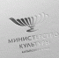 У Министерства культуры Алтайского края появился свой фирменный стиль - Алтайская правда