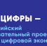Урок цифры.jpg - Управление по образованию