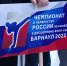 В Барнаул прибывают кикбоксёры из 59 регионов страны - ГТРК Алтай