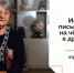 Культурный марафон. История письменности от алтайских специалистов - Сетевое издание Толк