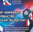 Барнаульская Школа Кунг-фу стала триумфатором турнира в Подмосковье - Сетевое издание Толк